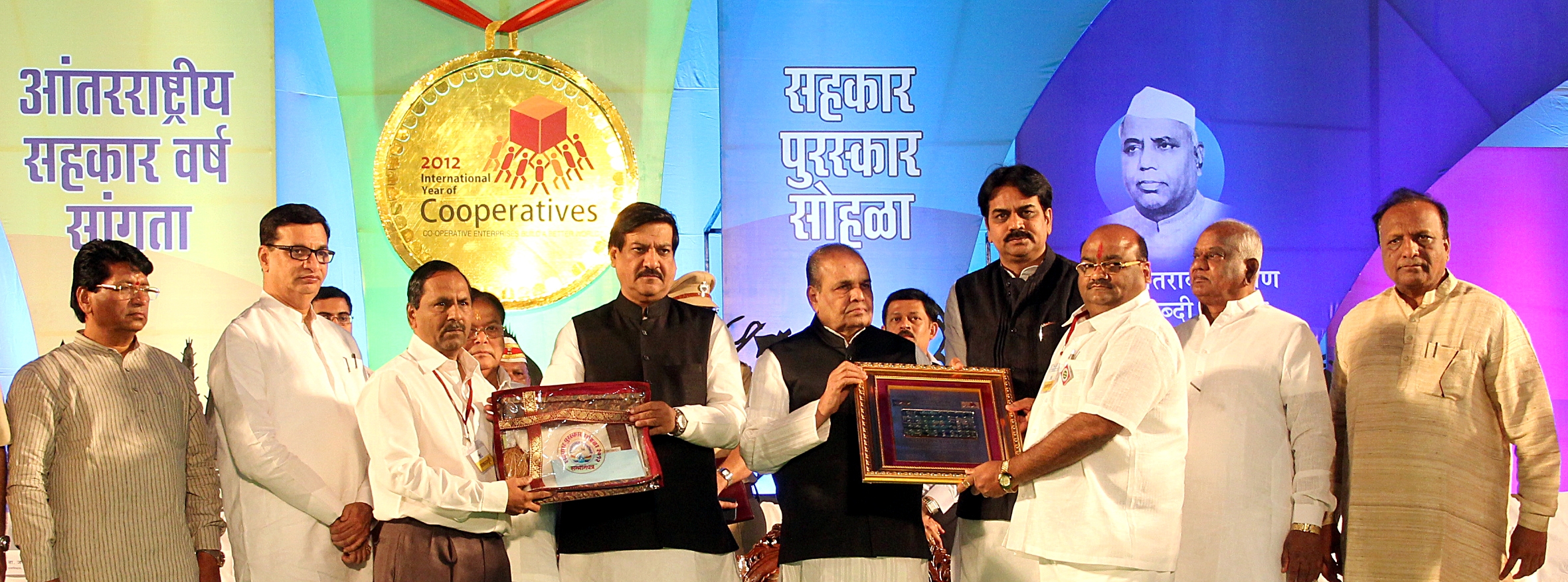 Sahakar Bhushan Puraskar ( Banner)